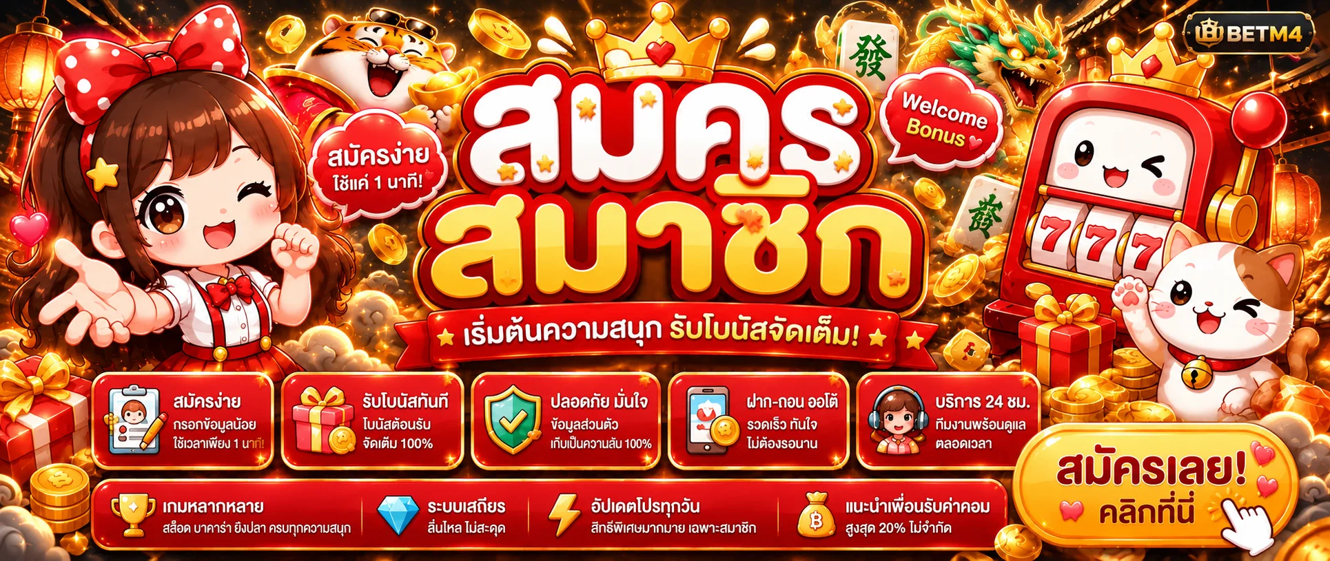 betm4 ทางเข้า สมัครสมาชิก คาสิโน สล็อต และกีฬา