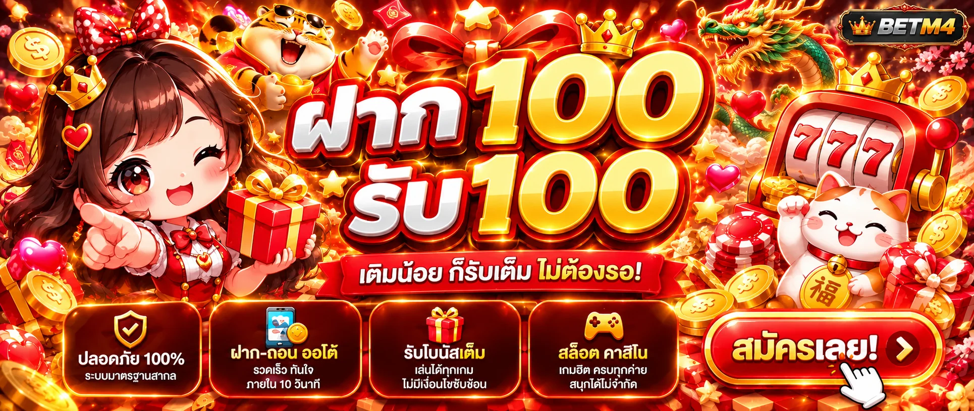 betm4 ทางเข้า สมัครสมาชิก คาสิโน สล็อต และกีฬา